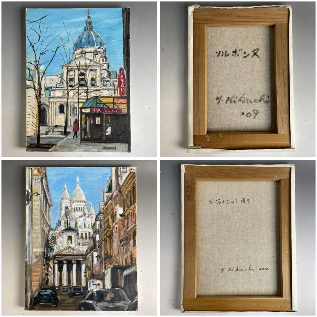 【肉筆】油絵 油彩画 まとめて 10点 絵画 静物 風景 花 素人 インテリア