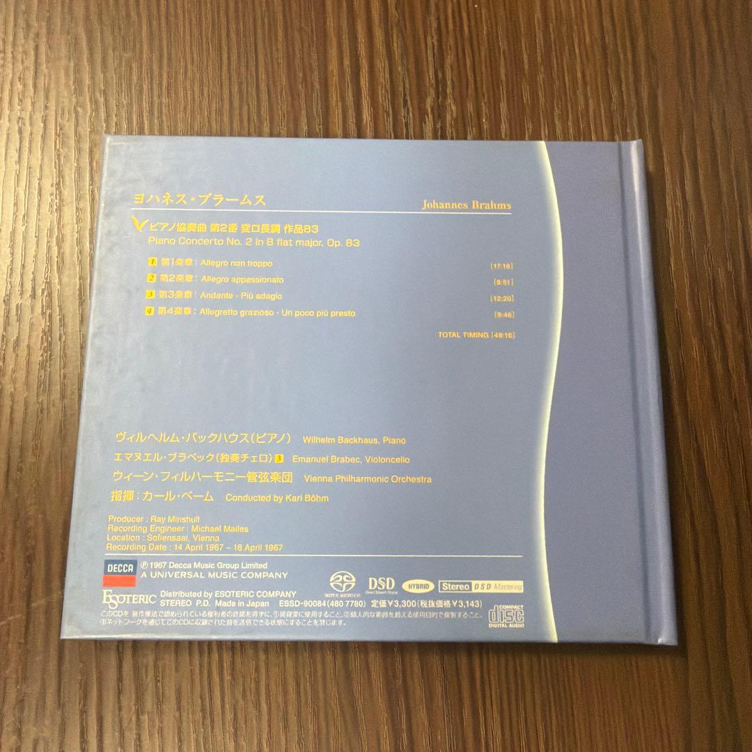 【SACD】ブラームス:ピアノ協奏曲第2番　バックハウス、ベーム、ウィーンフィル