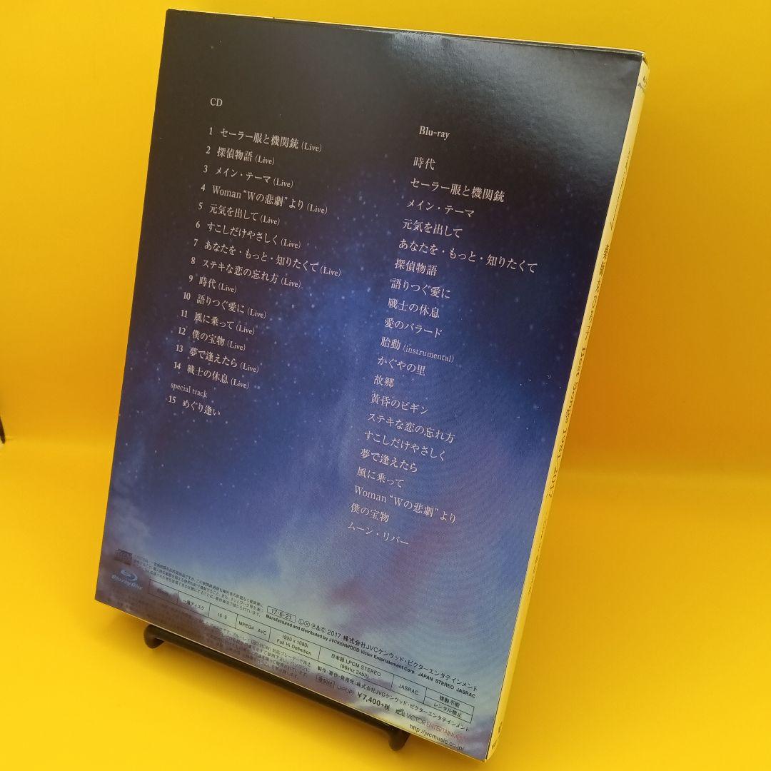 ☆ 薬師丸ひろ子 / Best Songs 1981-2017