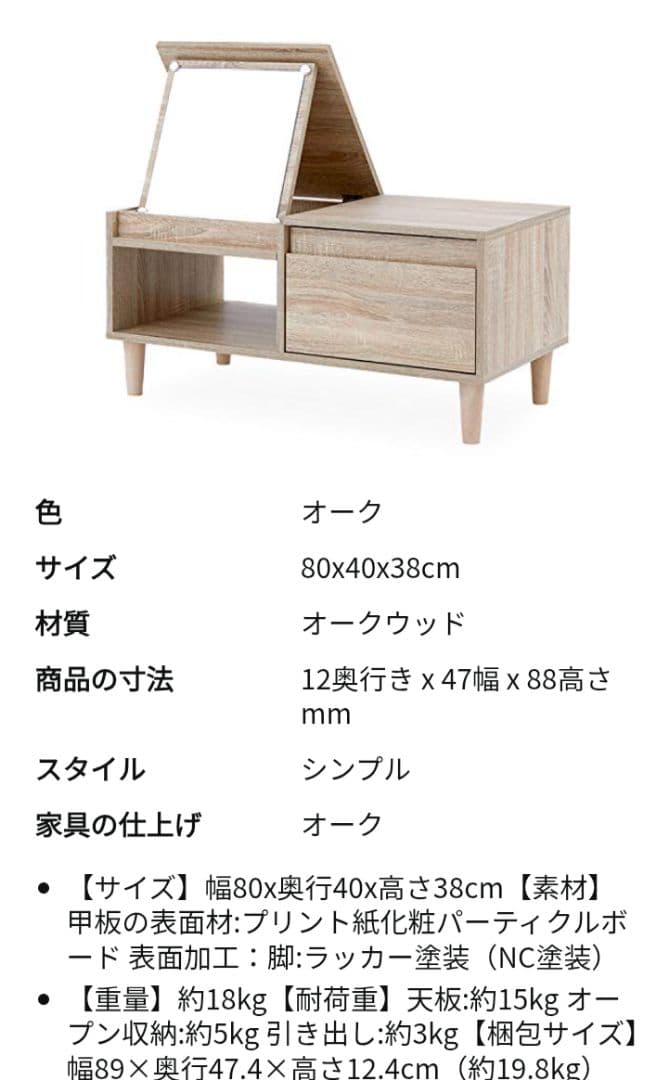 美品　LOWYA テーブルドレッサー 鏡台 メイク