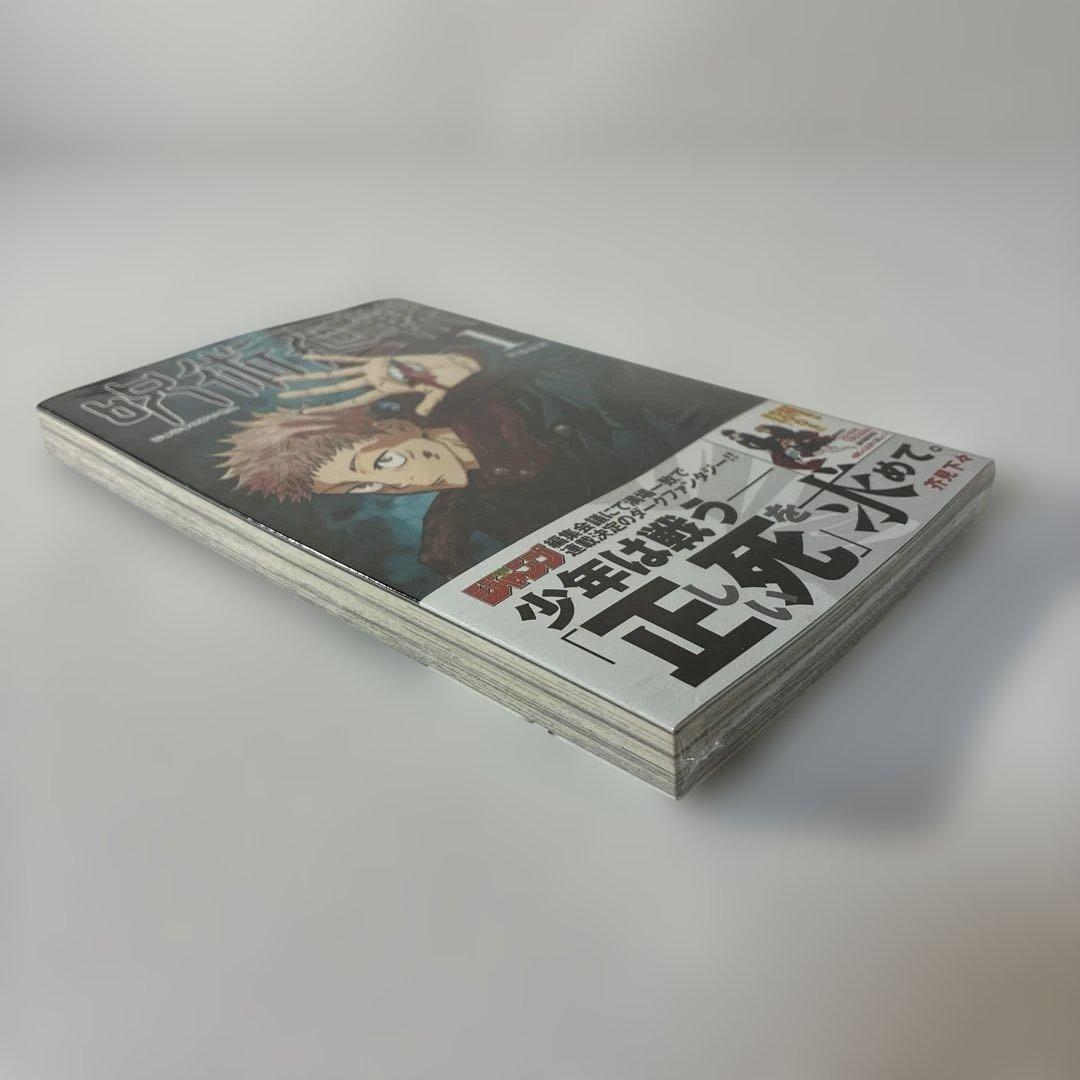 あられさん　 F 呪術廻戦 1巻　初版・帯付き　シュリンク未開封品