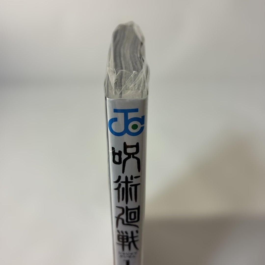 あられさん　 F 呪術廻戦 1巻　初版・帯付き　シュリンク未開封品