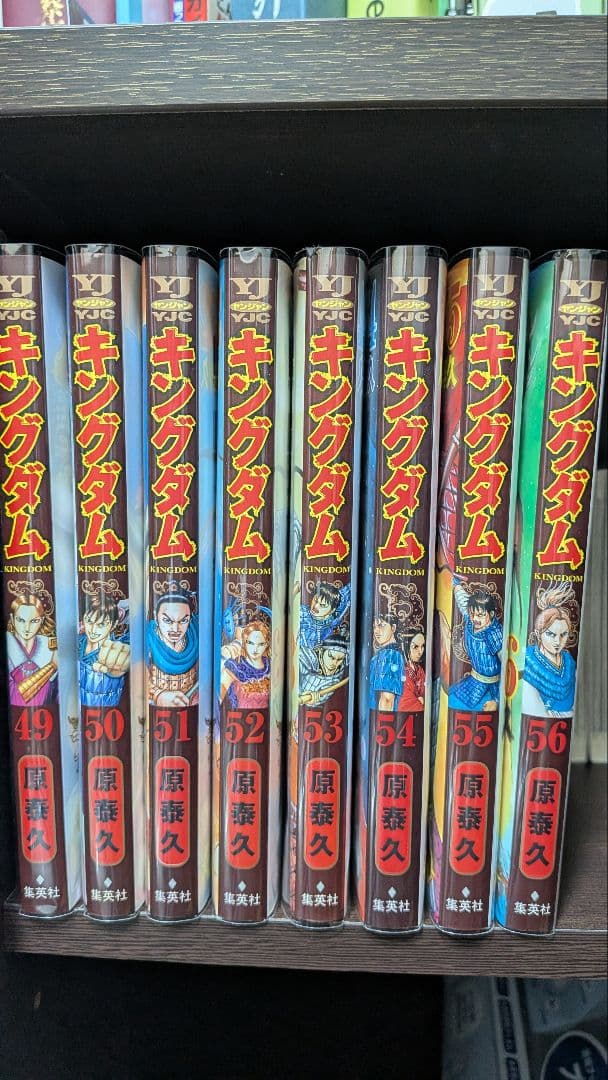 【極美品/全巻ビニールカバー付】キングダム 1〜56巻セット 原泰久