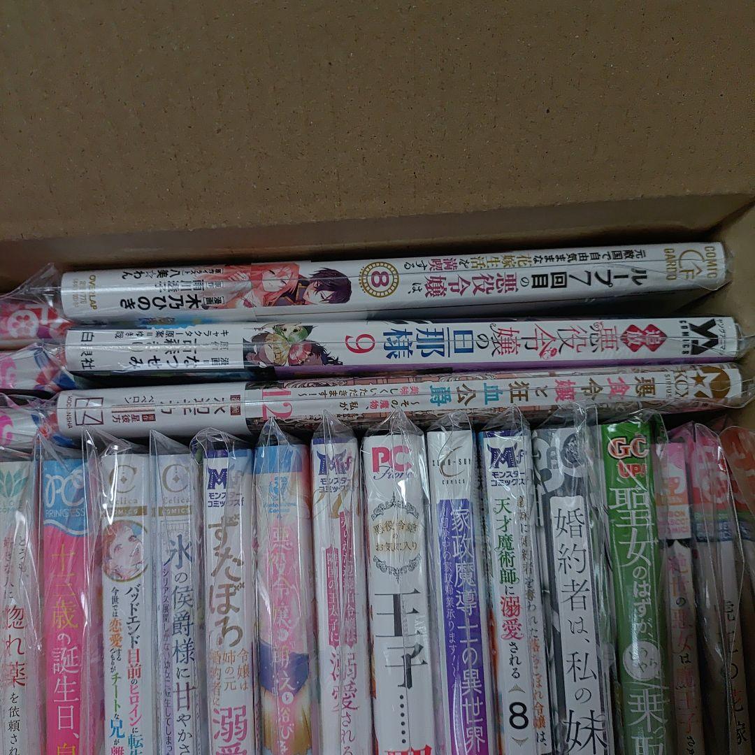 ユッキー☆様用　女性漫画