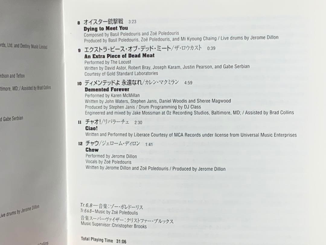 廃番稀少　セシル・B ザ・シネマ・ウォーズ　サントラCD 国内盤