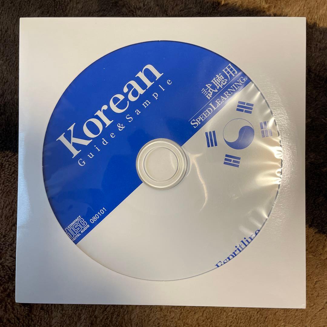 スピードラーニングKorean 韓国語 全 32巻セット