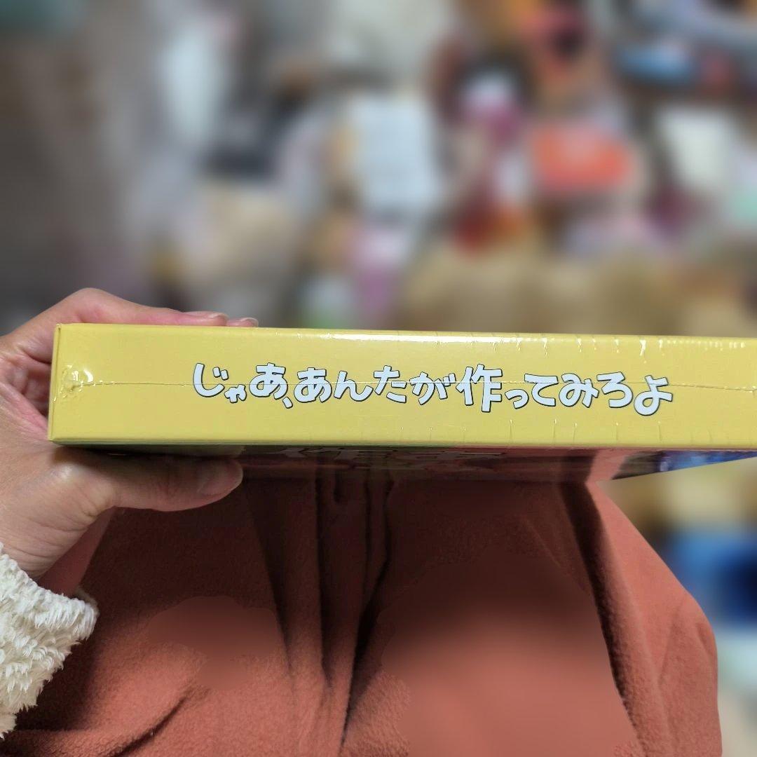 じゃあ,あんたが作ってみろよ DVD-BOX〈6枚組〉