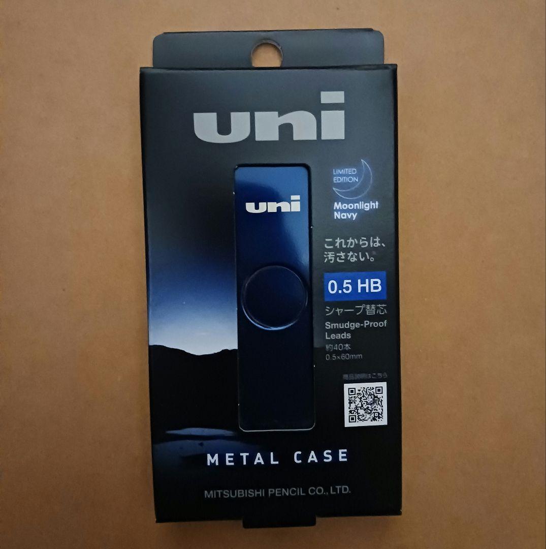【2月まで】未開封 uni メタルケース ムーンライトネイビー