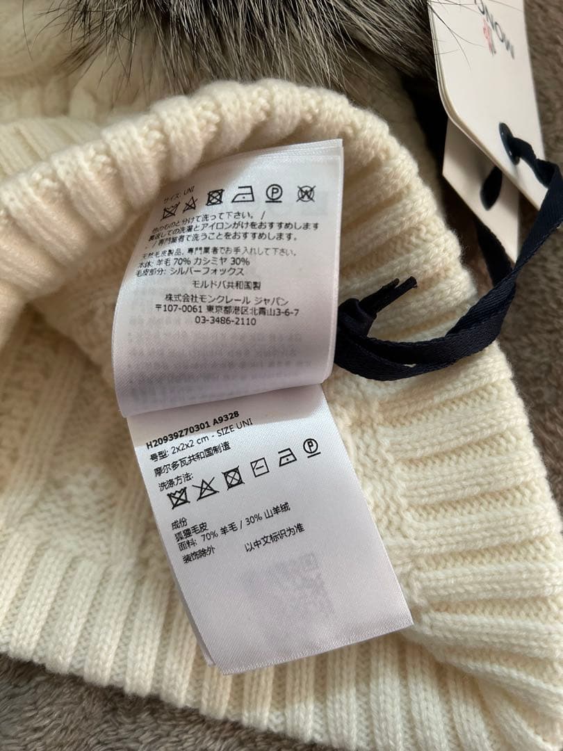 MONCLER シルバーフォックスニット帽　新品未使用