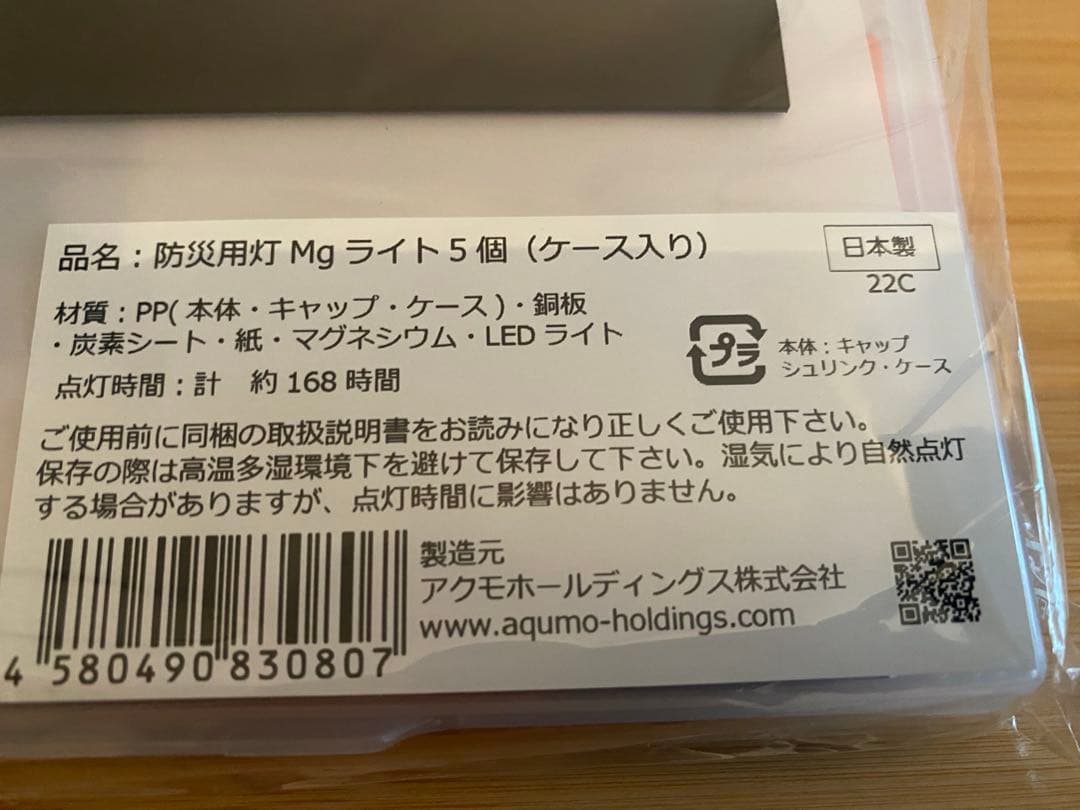 アクモキャンドル.防災用LEDライト10個（ケース入り）