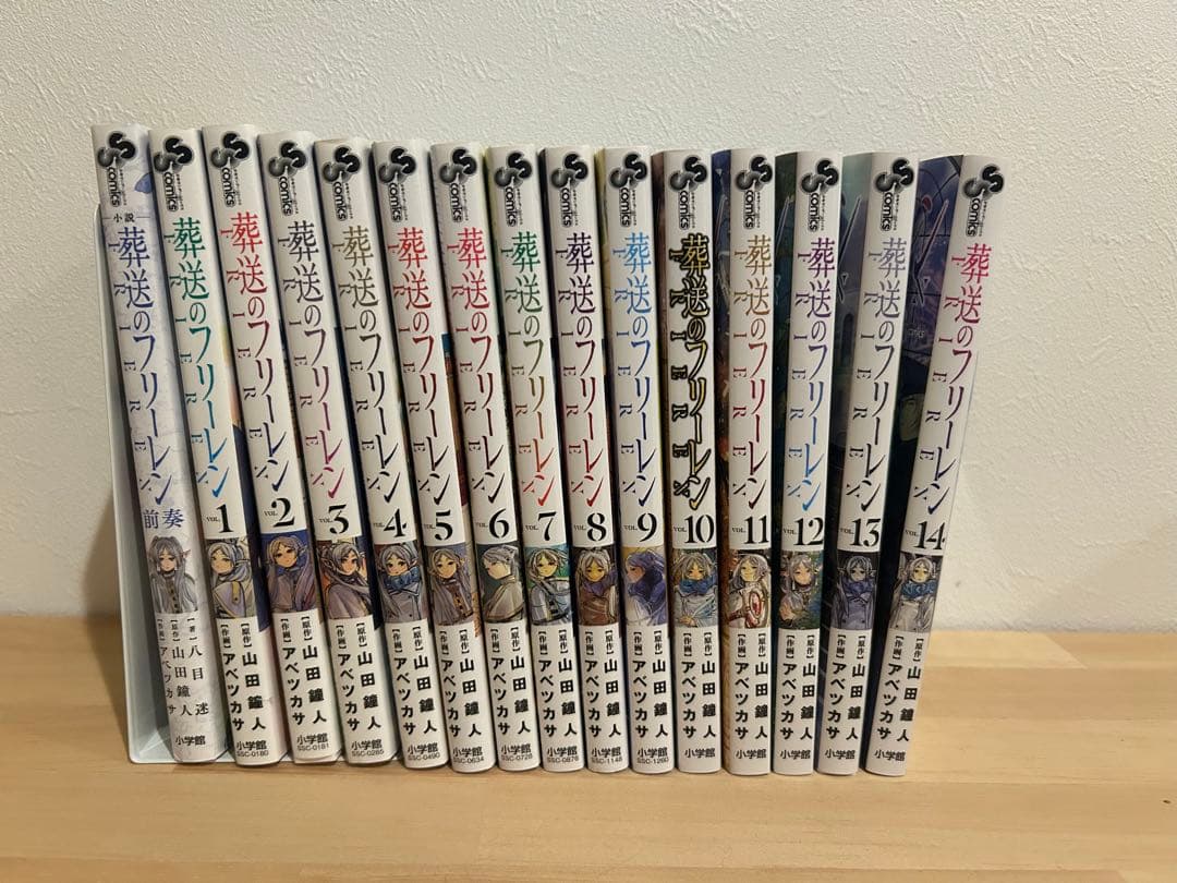 葬送のフリーレン 全14巻 + 小説前奏1冊