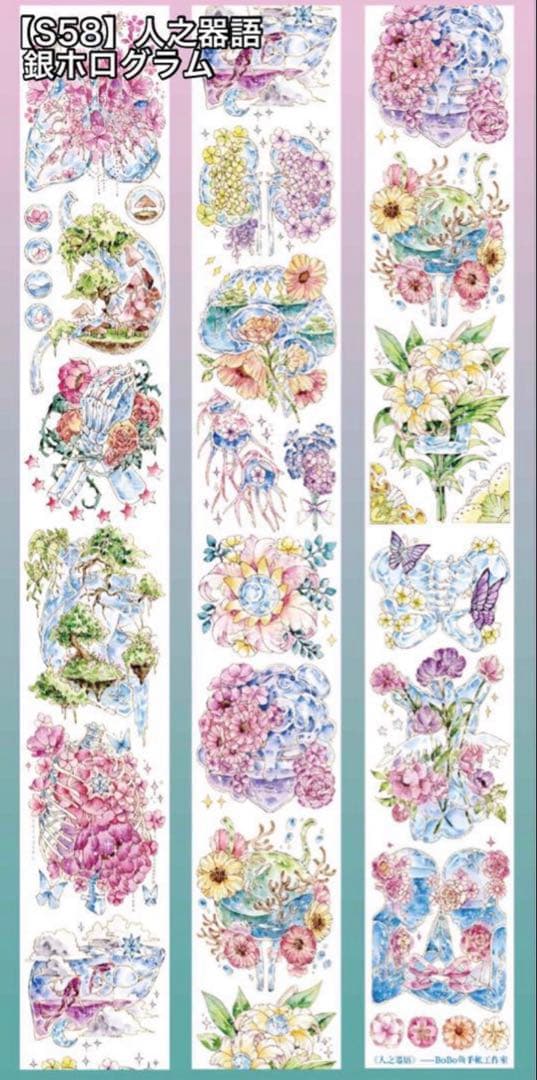 ミ*読様 【暖色系多め】お花マステ 装飾マステ 11巻 新品 まとめ売り 海外マ
