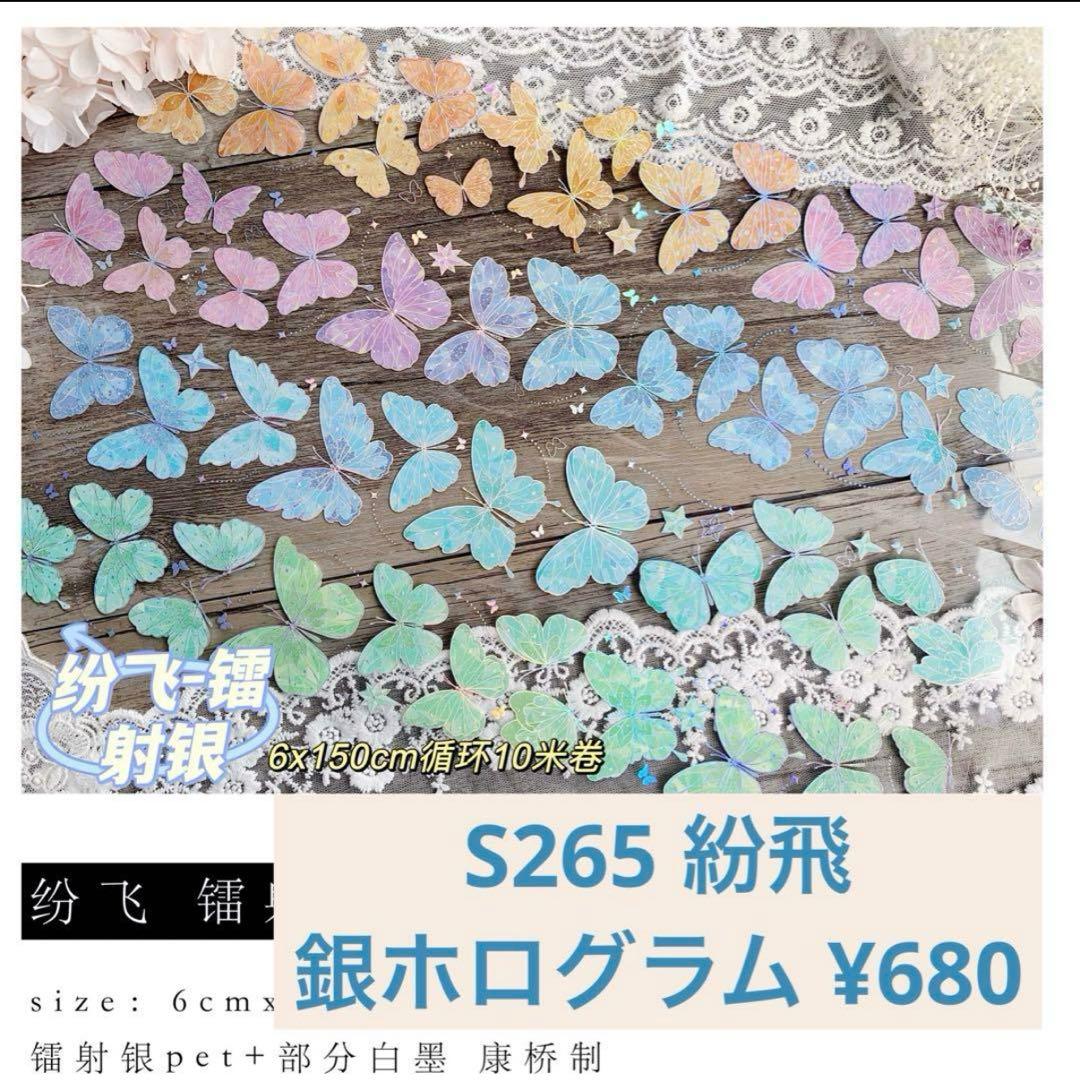 ミ*読様 【暖色系多め】お花マステ 装飾マステ 11巻 新品 まとめ売り 海外マ