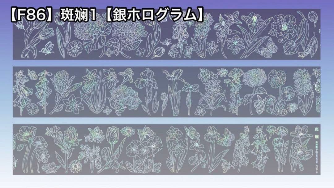 ミ*読様 【暖色系多め】お花マステ 装飾マステ 11巻 新品 まとめ売り 海外マ
