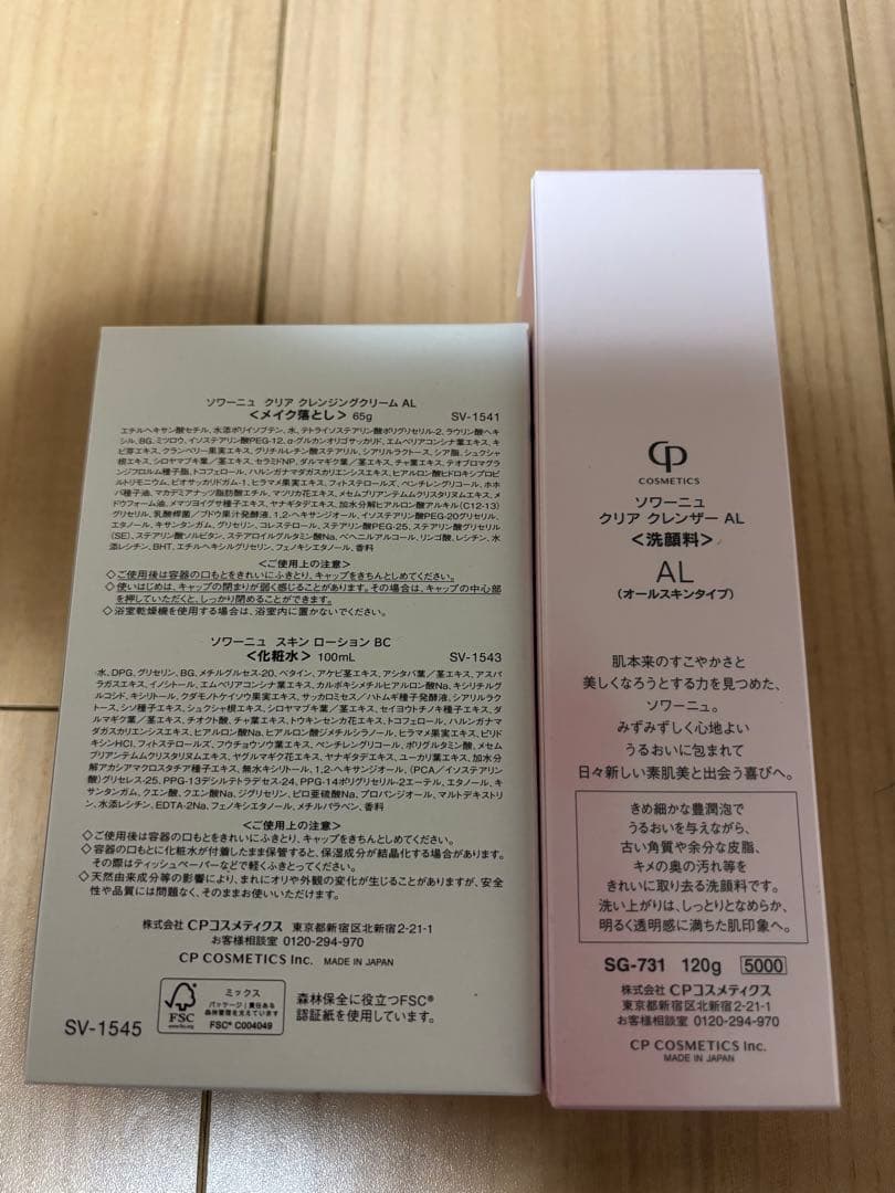 SOIGNE clear cleanser メイク落とし　化粧水セット