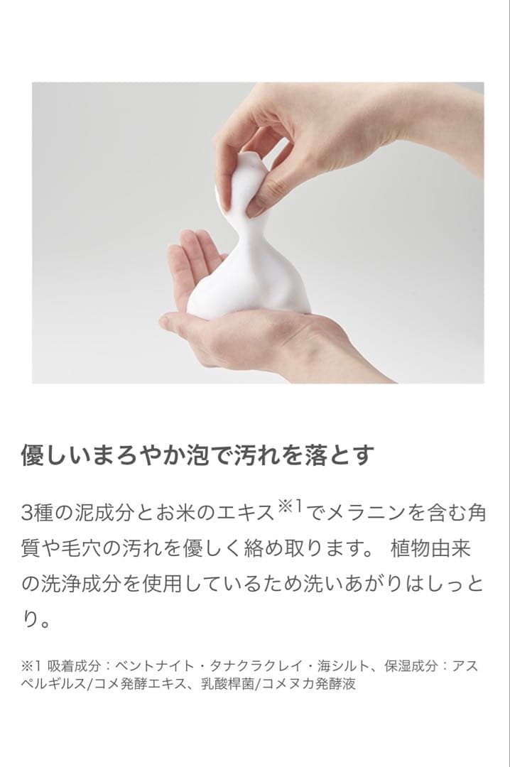 どろあわわ　洗顔料 3本セット 120ml