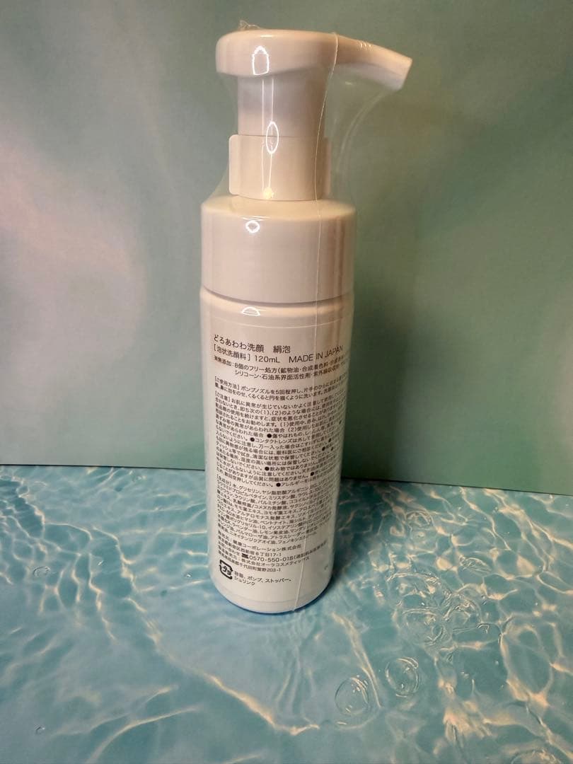 どろあわわ　洗顔料 3本セット 120ml