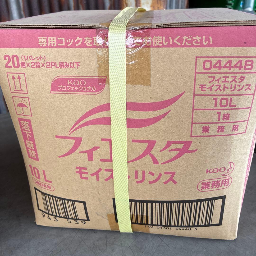 フィエスタ モイストシャンプー　リンス 10L