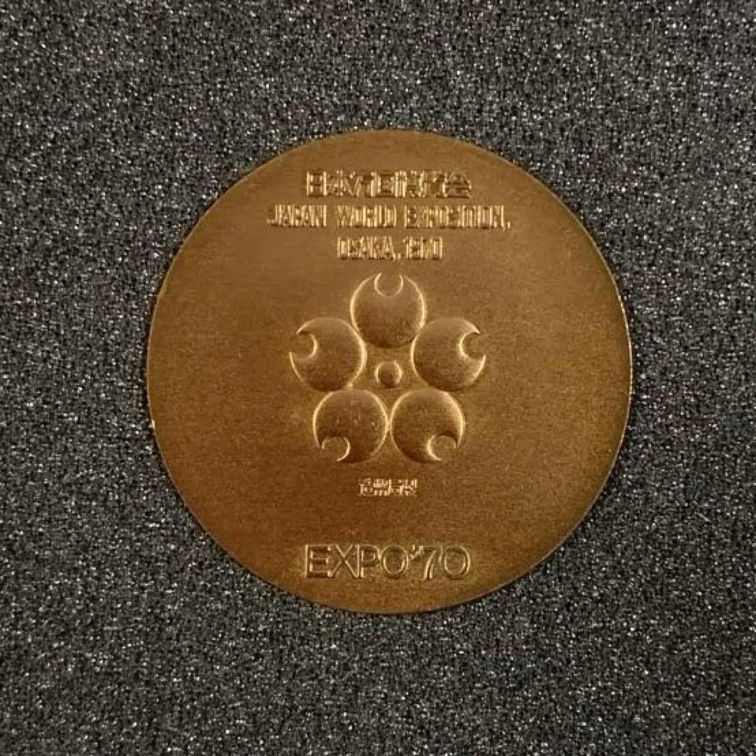 ね*こ様 EXPO‘70 日本万博博覧会記念メダル　金・銀・銅セット