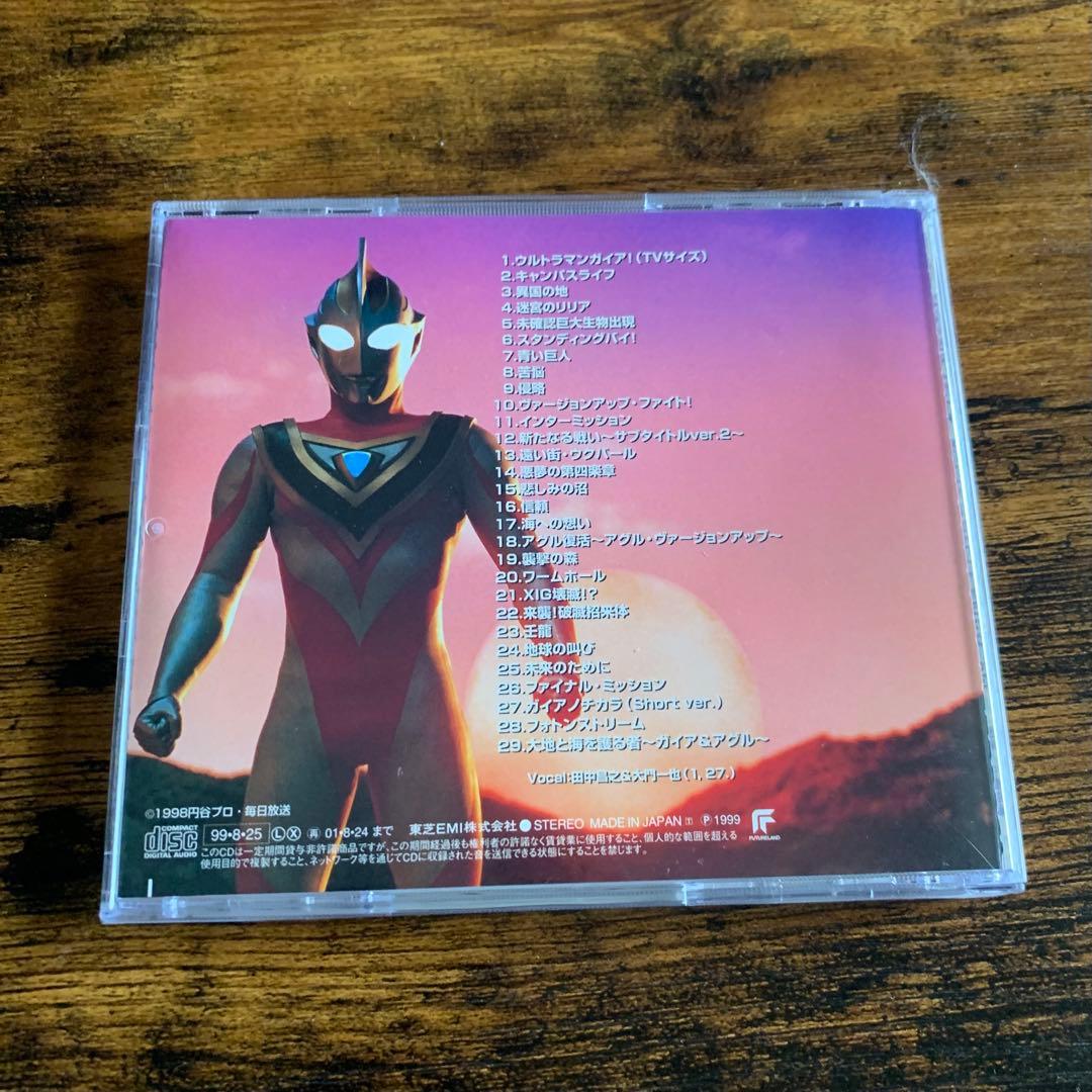 「ウルトラマンガイア」オリジナル・サウンドトラックVol.3/佐橋俊彦