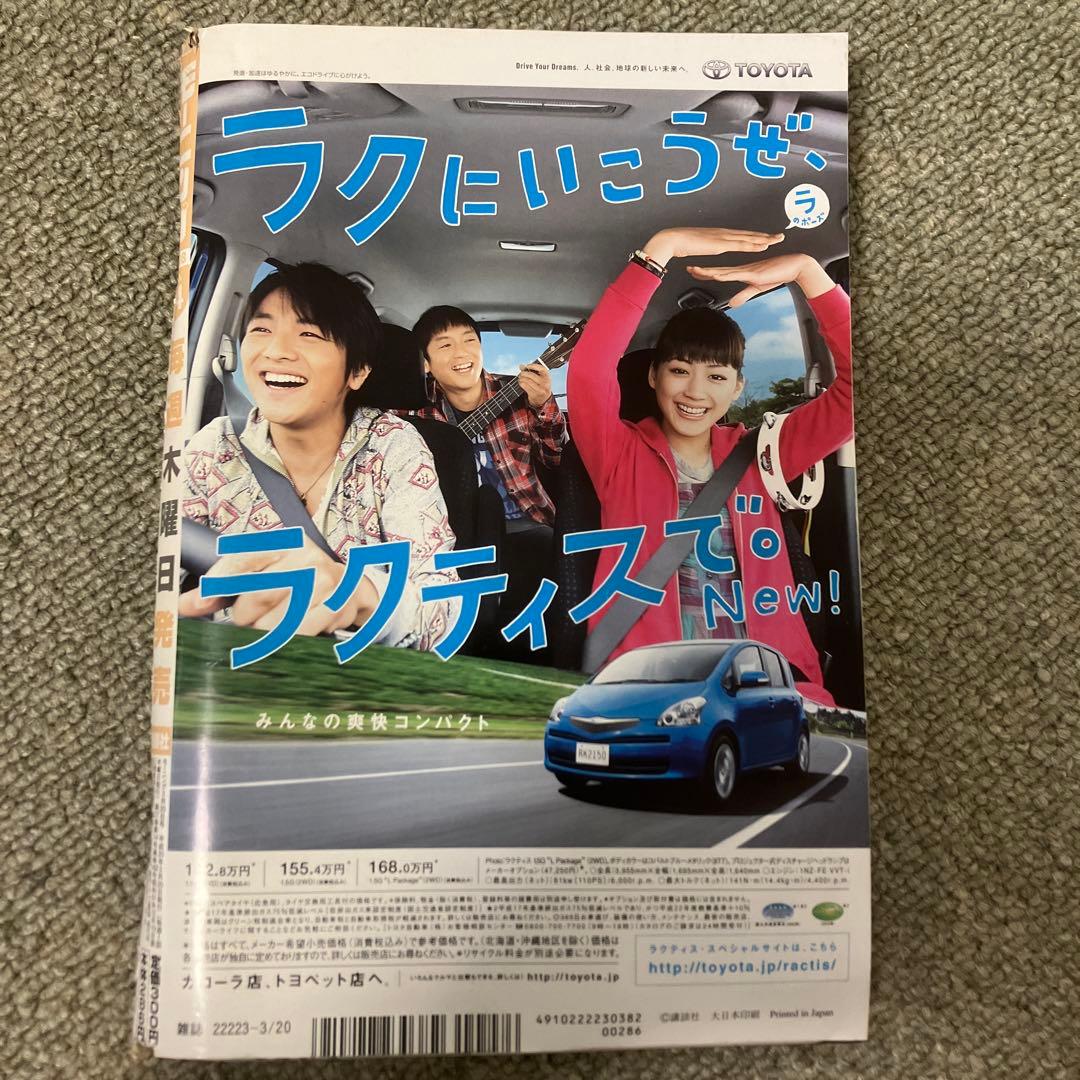 週刊モーニング　 2008年 14号 表紙　バガボンド 井上雄彦