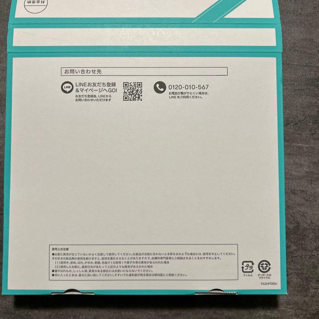 新品　未開封　プロアクティブ スキンケアセット 6本入り