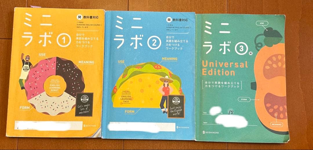 ミニラボシリーズ 1・2・3巻セット