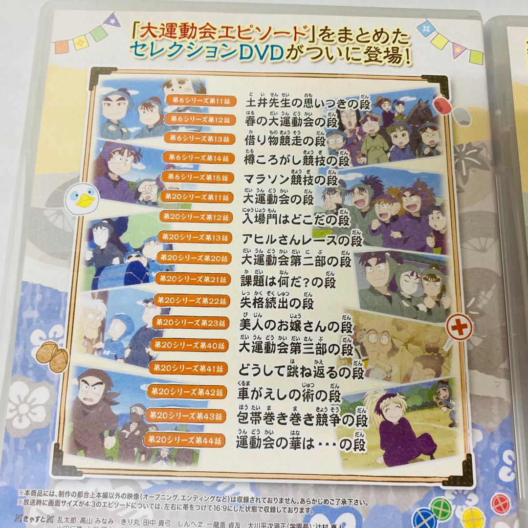 【新品ケース】DVD　せれくしょん　忍たま乱太郎　4枚セット　全巻送料無料