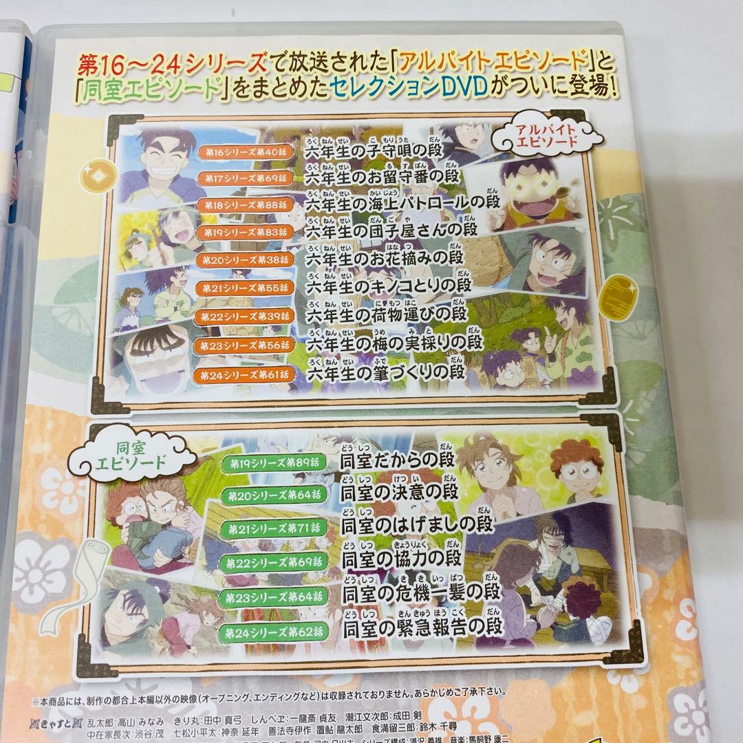 【新品ケース】DVD　せれくしょん　忍たま乱太郎　4枚セット　全巻送料無料
