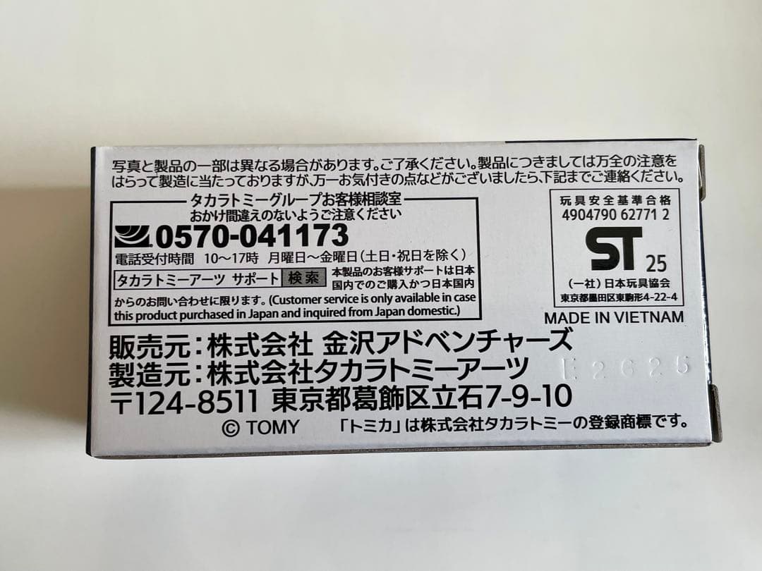特注トミカ 金沢アドベンチャーズ 彩の風 日野セレガ 5個セット 限定