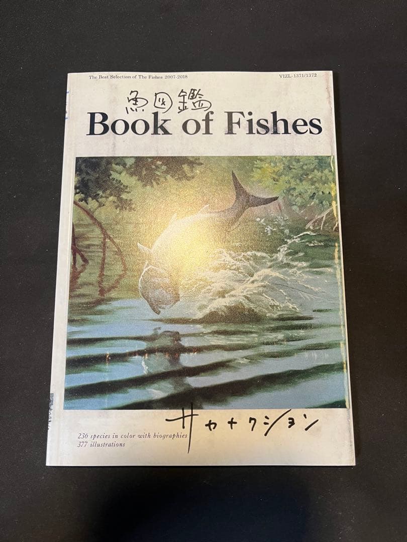 サカナクション 魚図鑑(2CD +魚図鑑 +Blu-ray)チケットホルダー付き