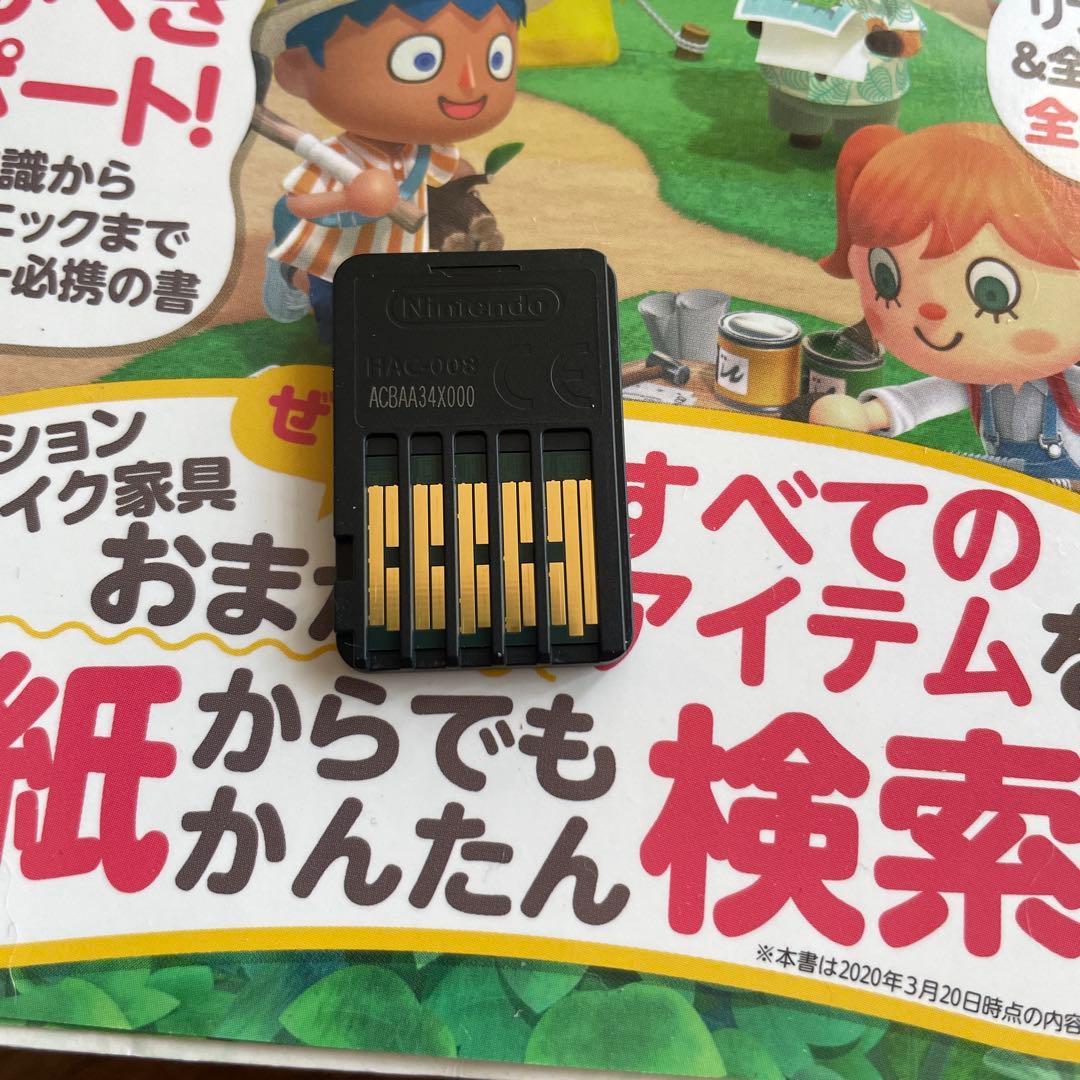 Switch あつまれ どうぶつの森 攻略本付き