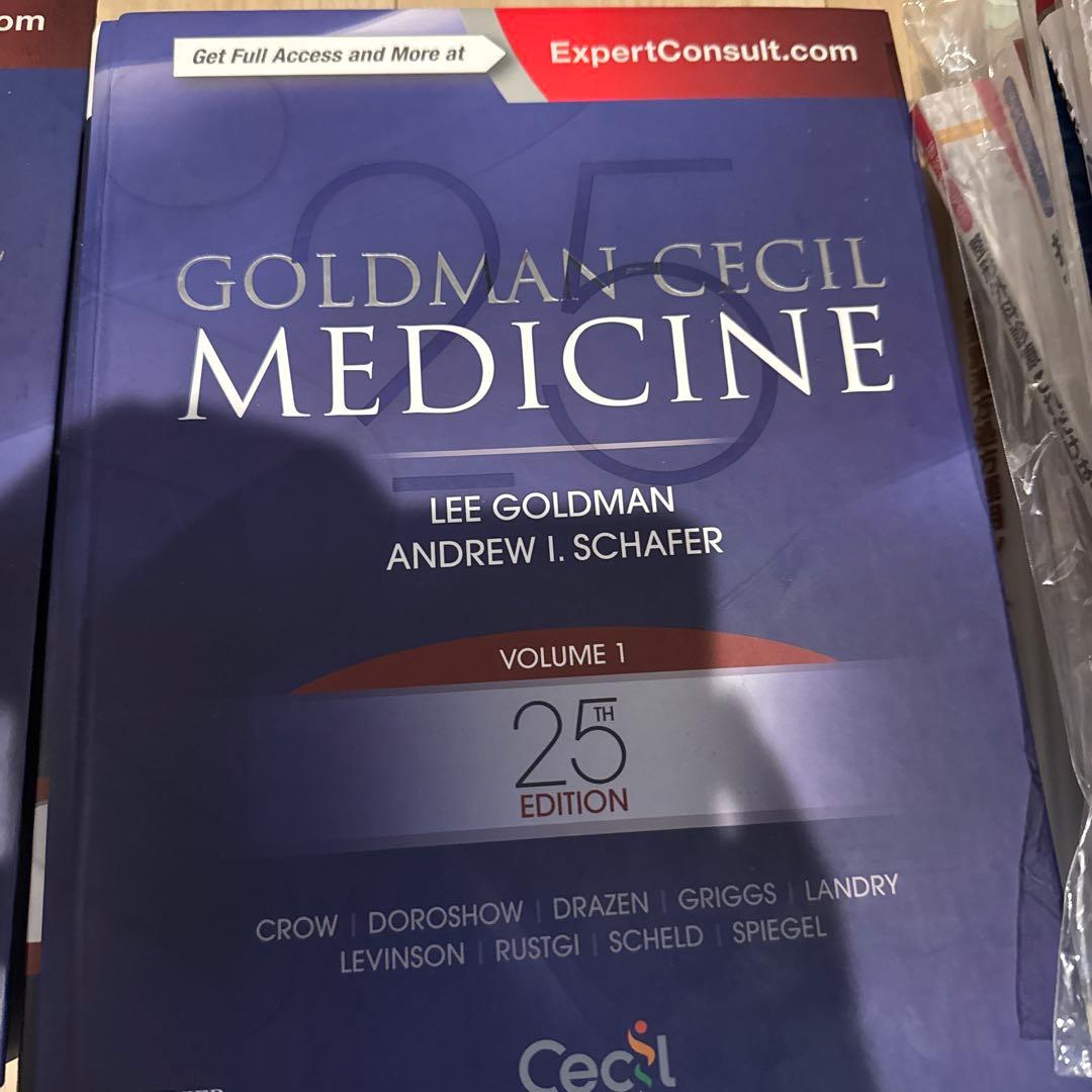 Goldman Cecil Medicine 第25版 1・2巻
