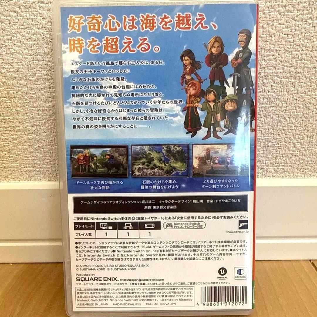 ドラゴンクエストVII Reimagined Nintendo Switch