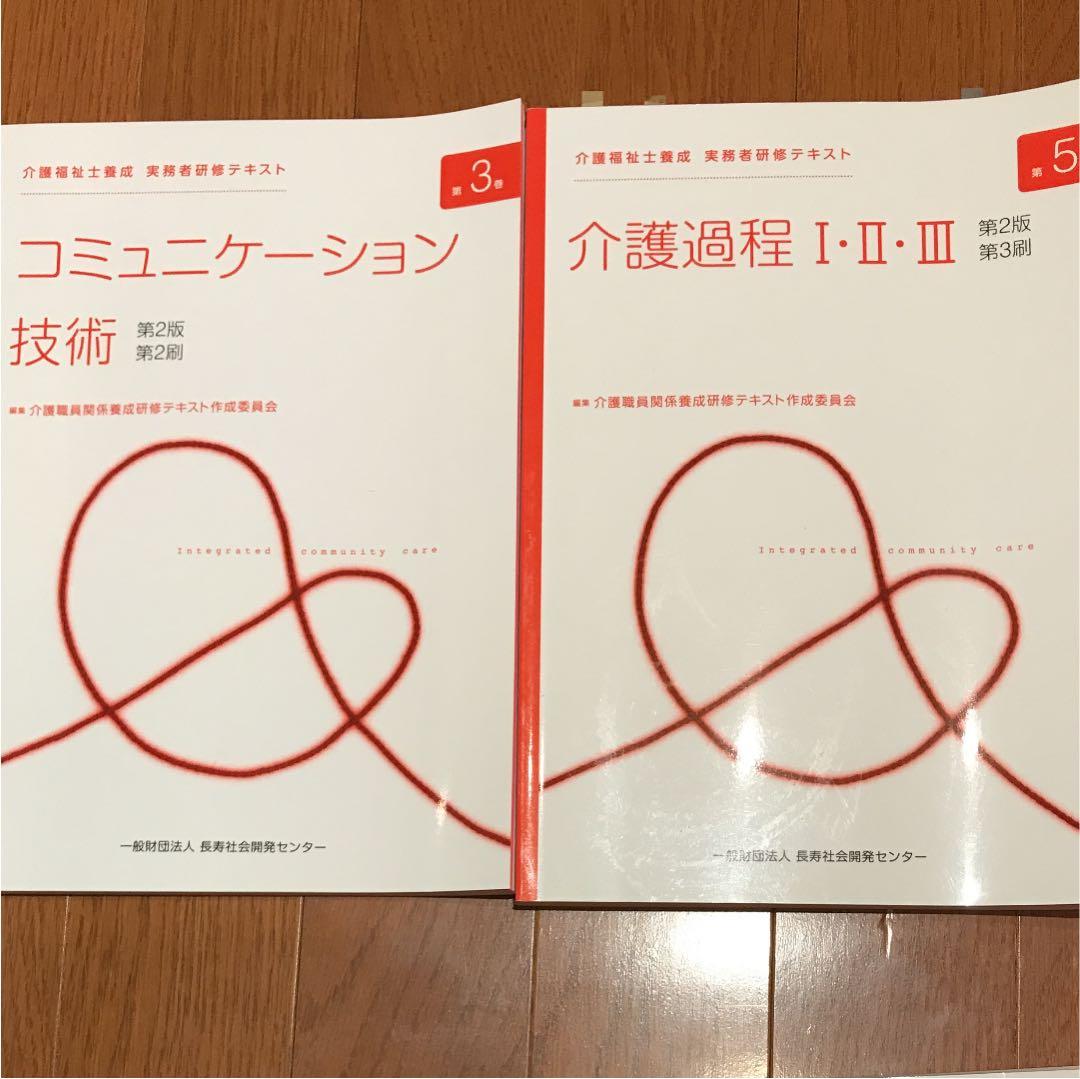 介護福祉士養成 実務者研修テキスト ８冊+DVD