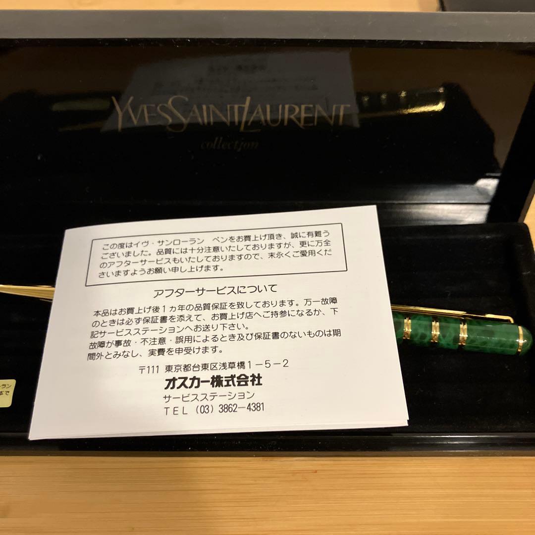 YVES SAINT LAURENT●ボールペン●グリーンマーブル●ヴィンテージ