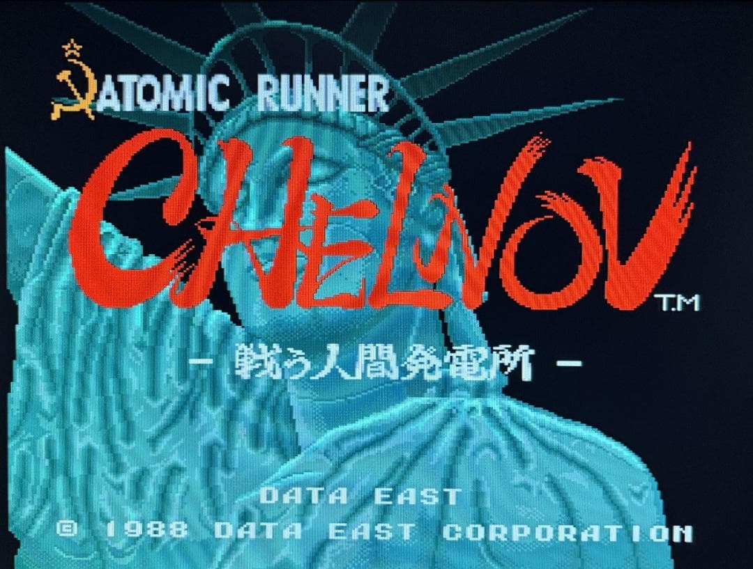 【X68000】チェルノブ（専用アダプター無し）＋店頭デモ同梱版