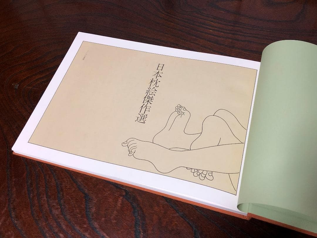 【 日本枕絵傑作選 計46枚 】　H５年　カラー/モノクロ　＠38000円