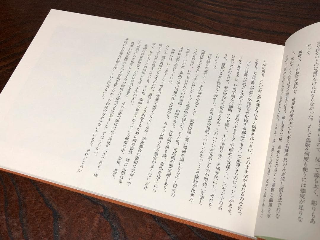 【 日本枕絵傑作選 計46枚 】　H５年　カラー/モノクロ　＠38000円