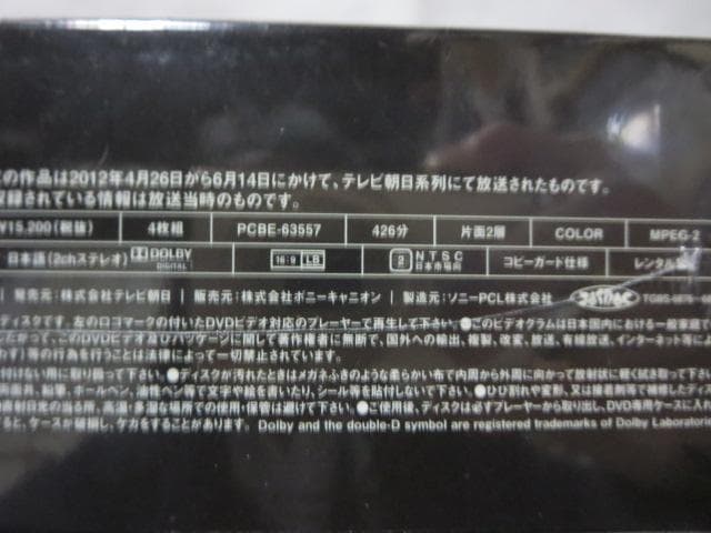 【セル版/美品】Wの悲劇　DVD-BOX＜4枚組＞