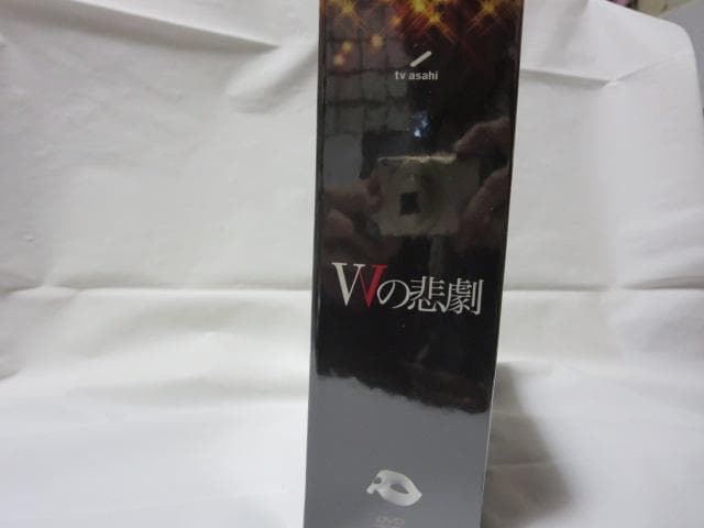 【セル版/美品】Wの悲劇　DVD-BOX＜4枚組＞