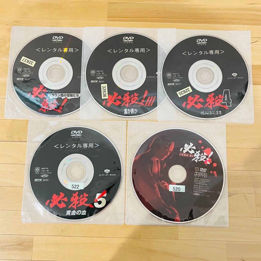 必殺！【5作品セット】藤田まこと DVD 匿名配送☆即購入可