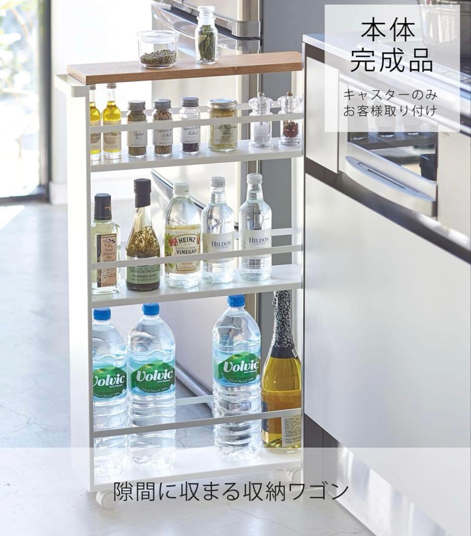 キッチン収納 山崎実業 tower タワー ハンドル付きスリムワゴン ホワイト