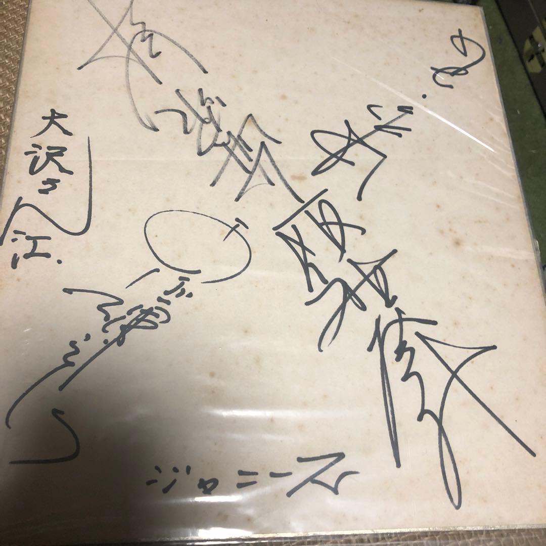 初代ジャニーズ直筆サイン色紙