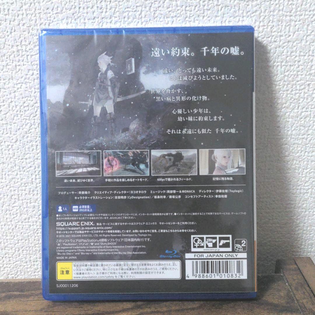 PS4 ニーアレプリカント