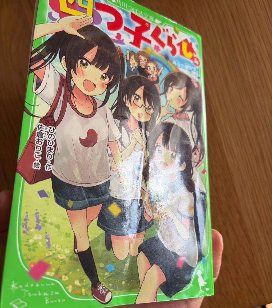 四つ子ぐらし 1〜20巻 21冊セット