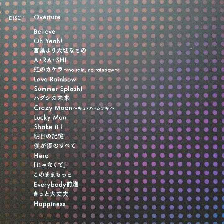 嵐 Beautiful Word DVD 初回限定盤