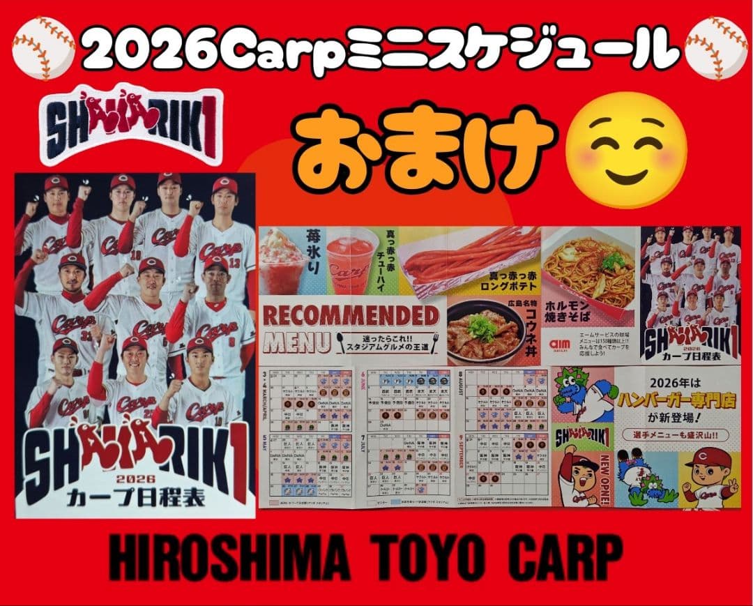 カープ緒方孝市レジェンドユニフォーム2002-2006（ビジター）Oサイズ完売品