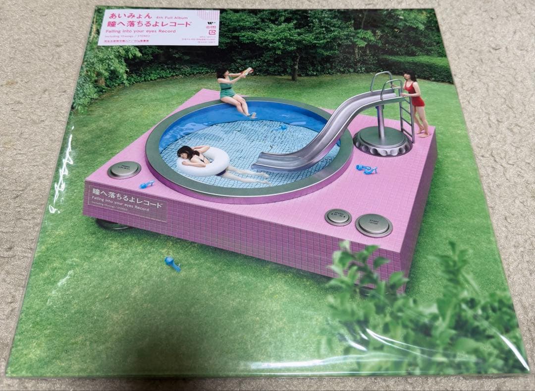 新品未使用!!! あいみょん / 瞳へ落ちるよ レコードアナログ2LPレコード