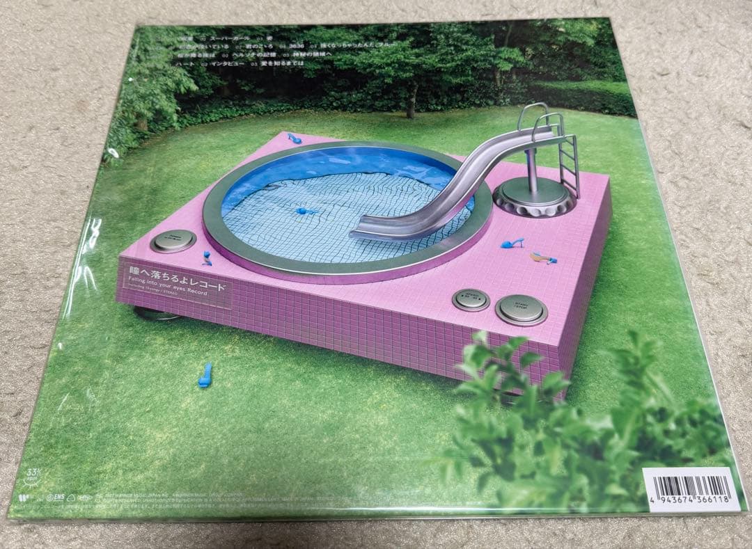 新品未使用!!! あいみょん / 瞳へ落ちるよ レコードアナログ2LPレコード
